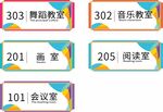 时尚现代学校侧挂门牌校园科室牌