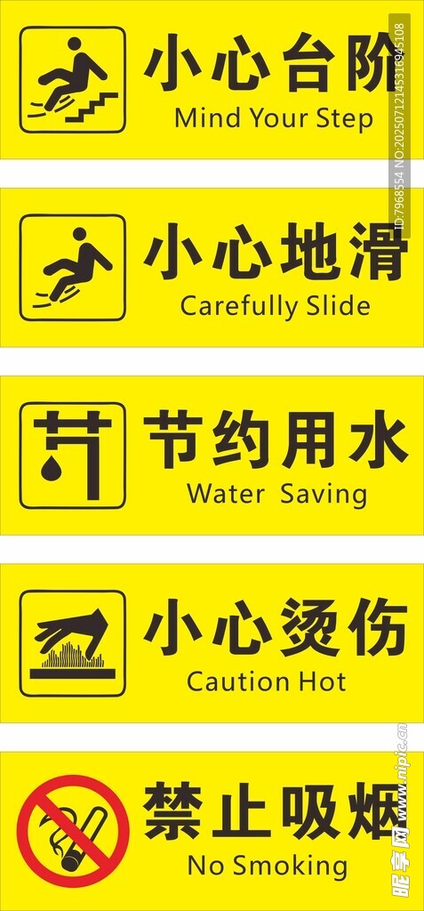  小心台阶警示标牌