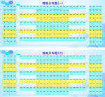 多彩卡通风格课程表模板