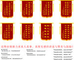 送 物业 锦旗汇总