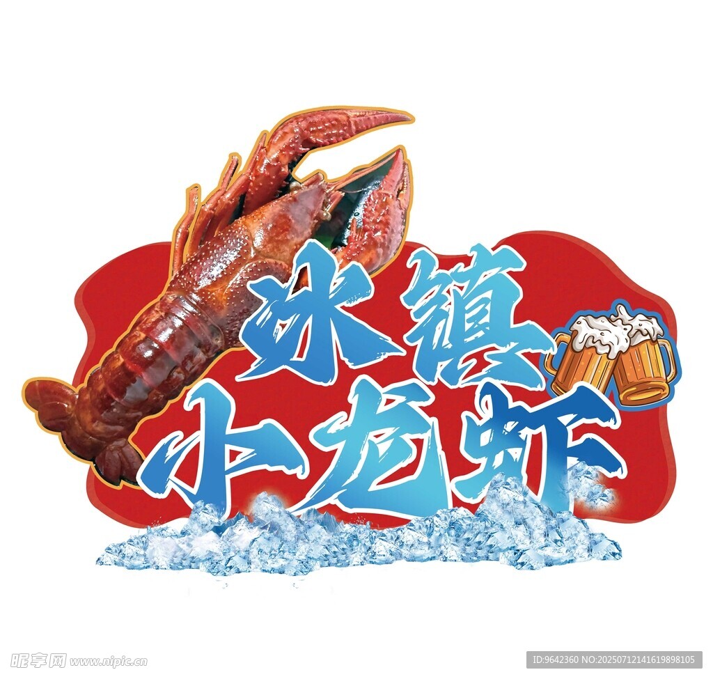 冰镇小龙虾手举牌美食宣传图