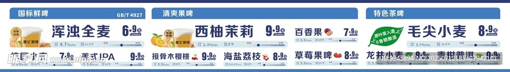 价格灯箱