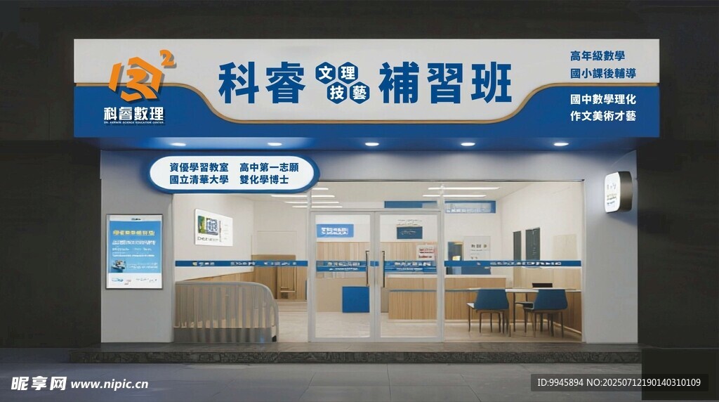门头设计