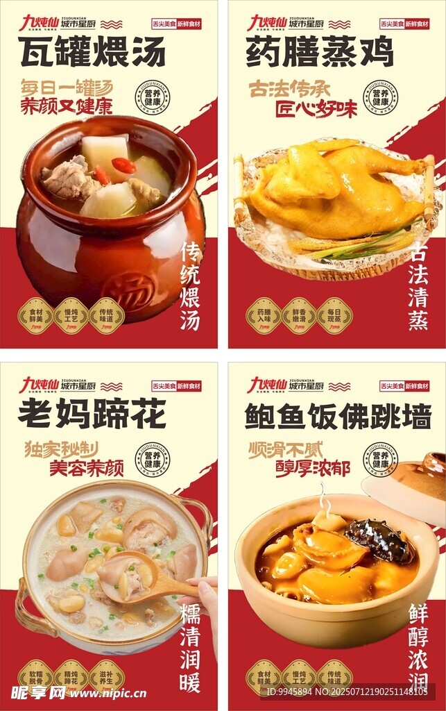 多样美味火锅食材展示