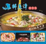 酸菜鱼