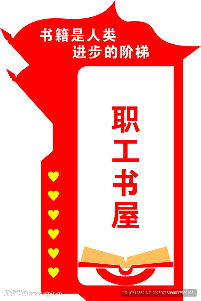 书屋