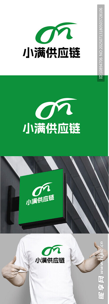 供应链标识设计