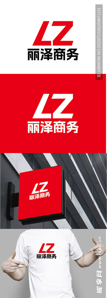 商务标识设计