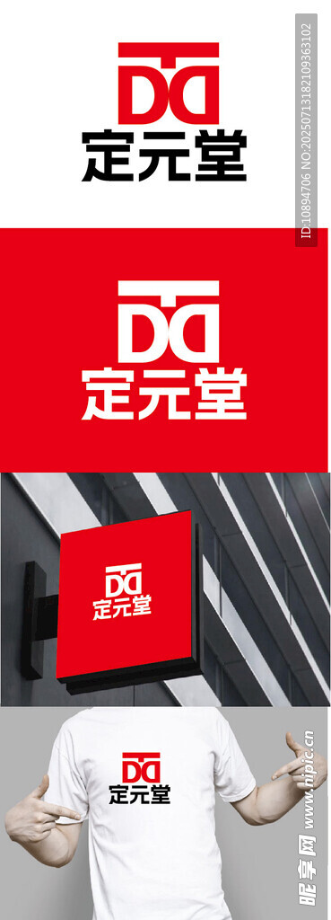 保健标识设计