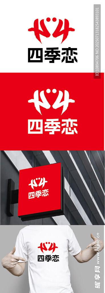 婚庆标识设计