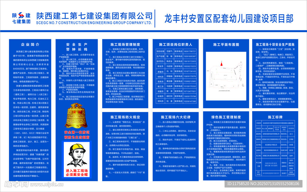 八牌一图
