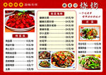 烧烤菜单   小龙虾
