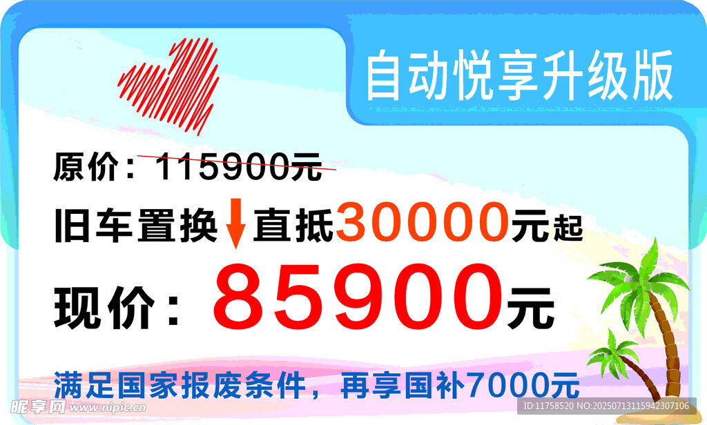 捷达汽车   