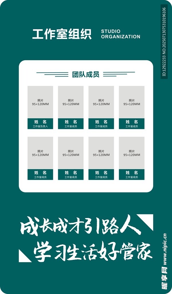 组织架构