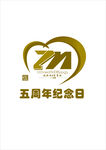 五周年结婚纪念日标志设计
