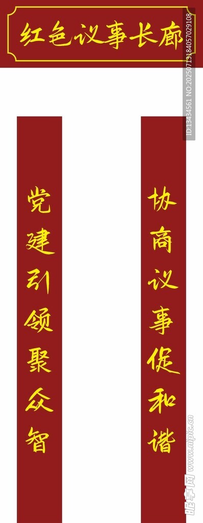 社区牌牌匾 对联  对仗