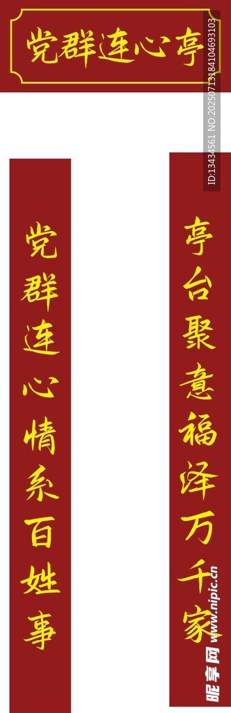 社区长廊牌匾
