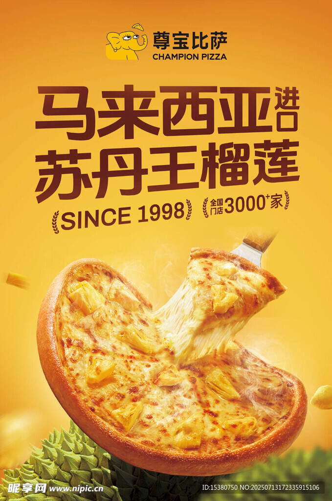 尊宝榴莲比萨主海报