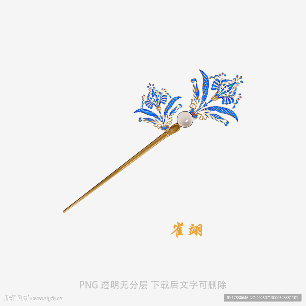 蓝白精美发簪