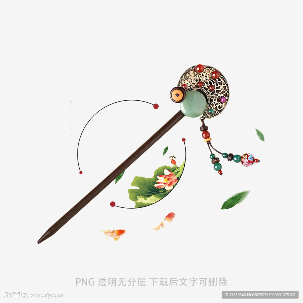 发簪
