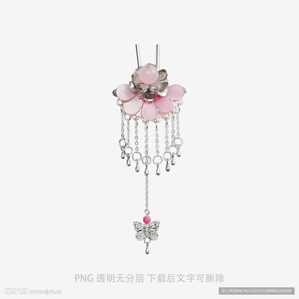 粉色花朵蝴蝶流苏挂饰