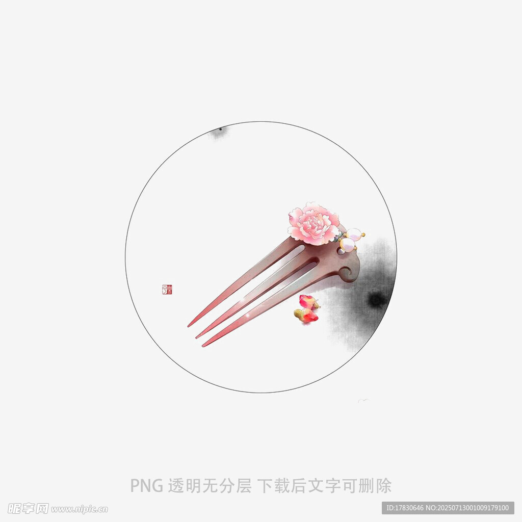发簪