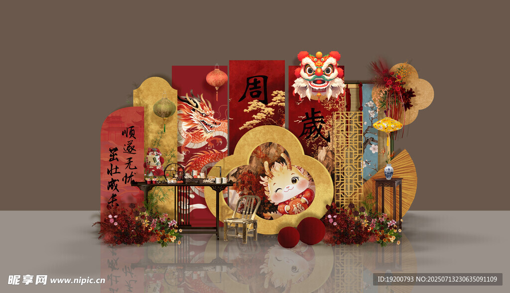 喜庆中式新年装饰摆件