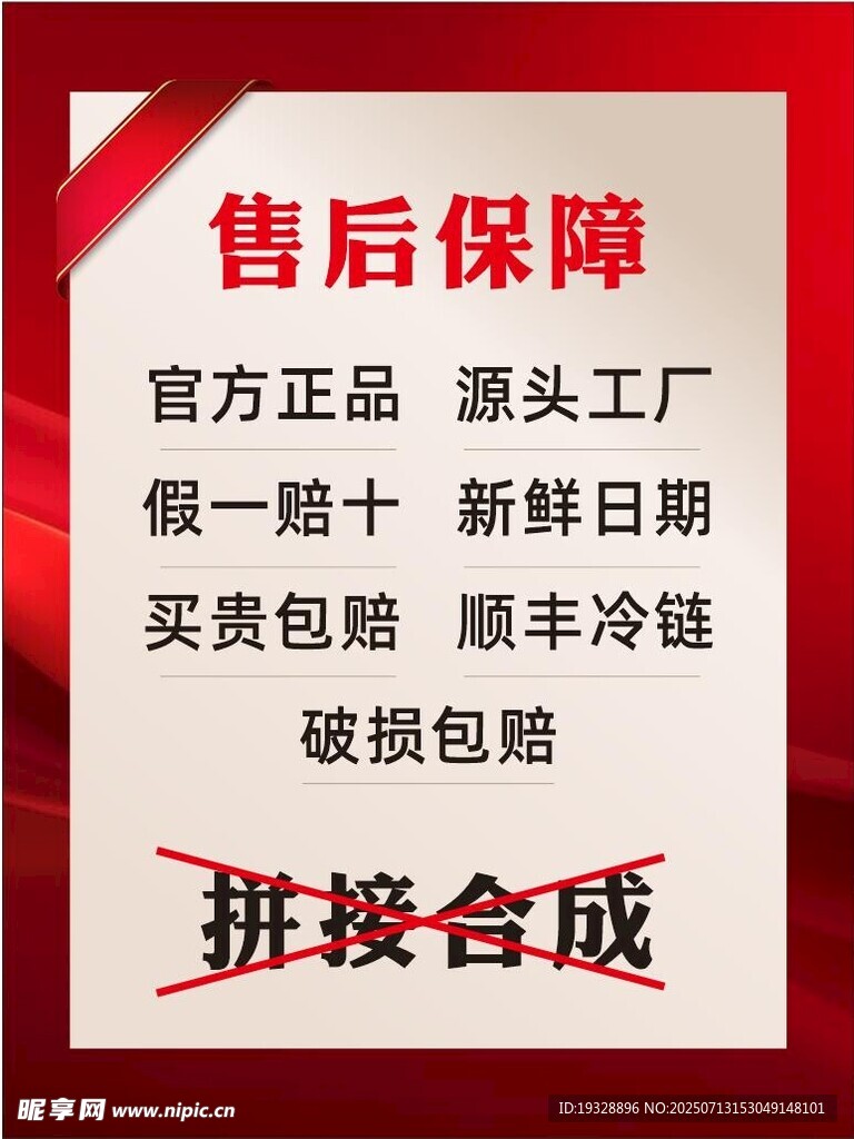 售后服务