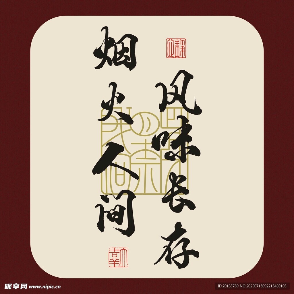 文字挂画