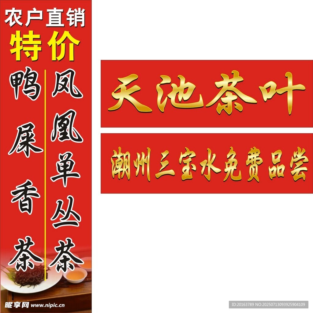 茶