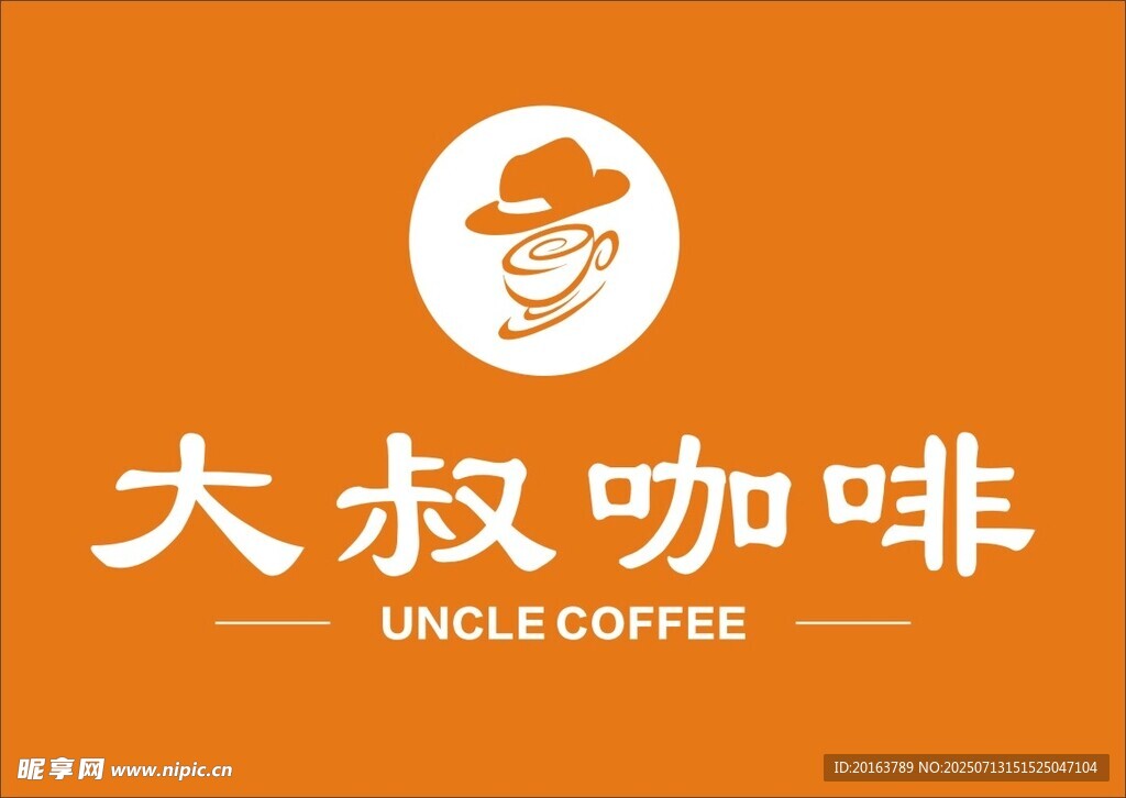 咖啡logo
