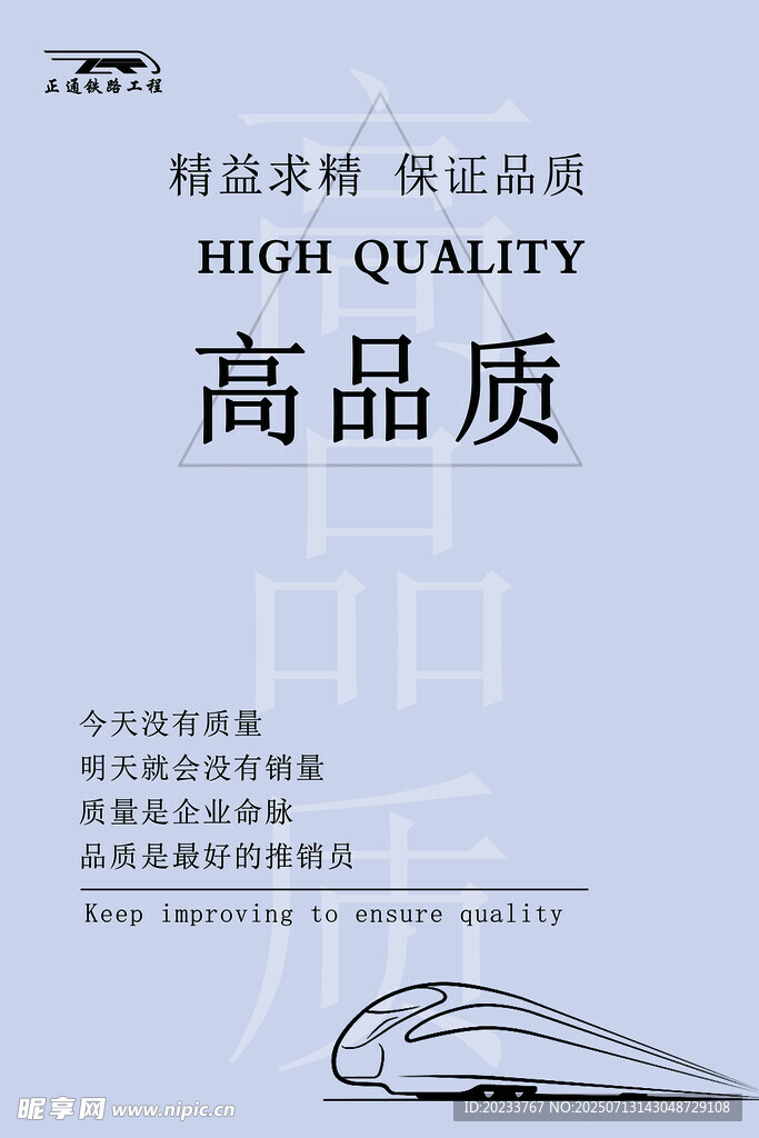 高品质