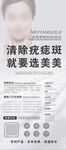美容展架