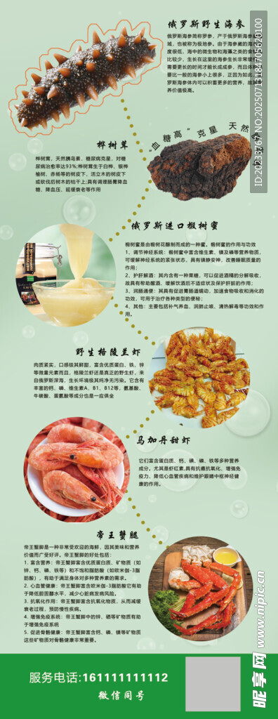 保健品展架
