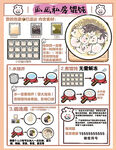 馄饨制作流程