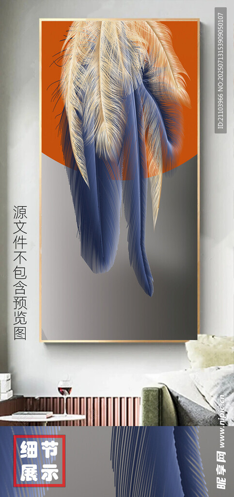 现代轻奢艺术羽毛玄关装饰画