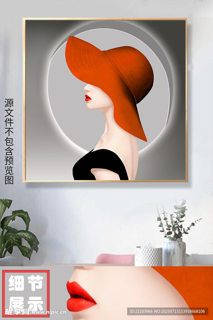 现代轻奢时尚爱马仕女郎装饰画