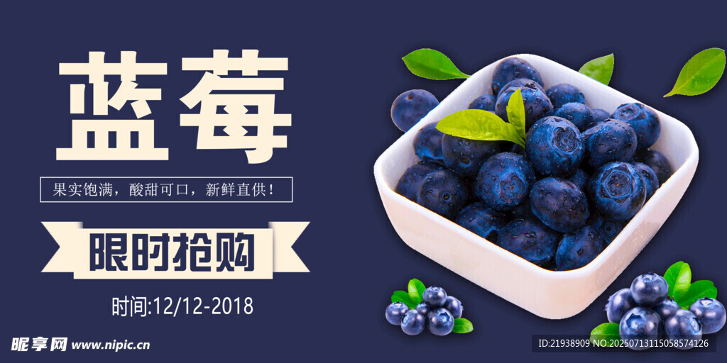 蓝莓