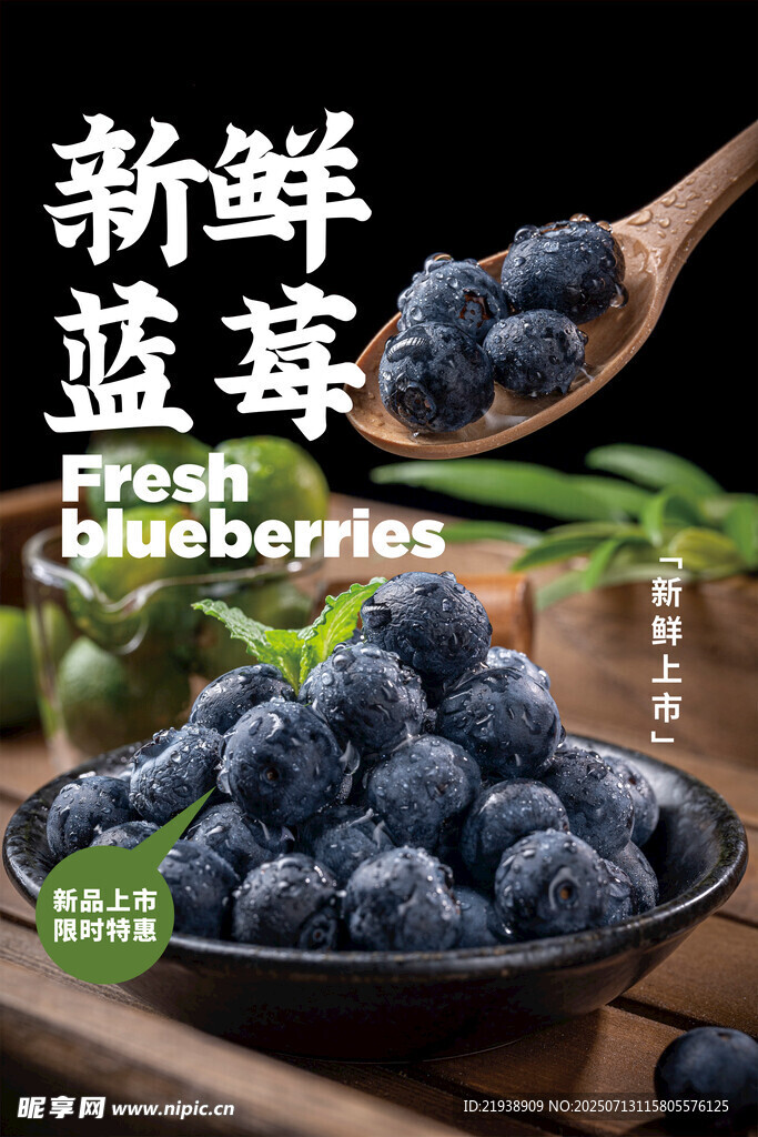 蓝莓