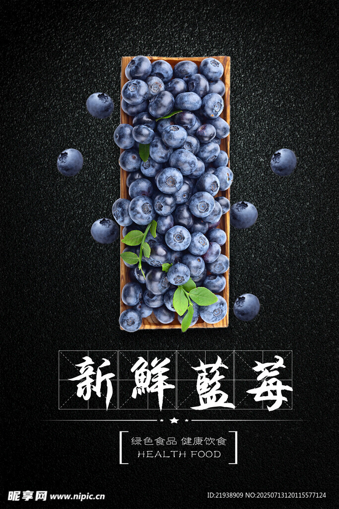 蓝莓