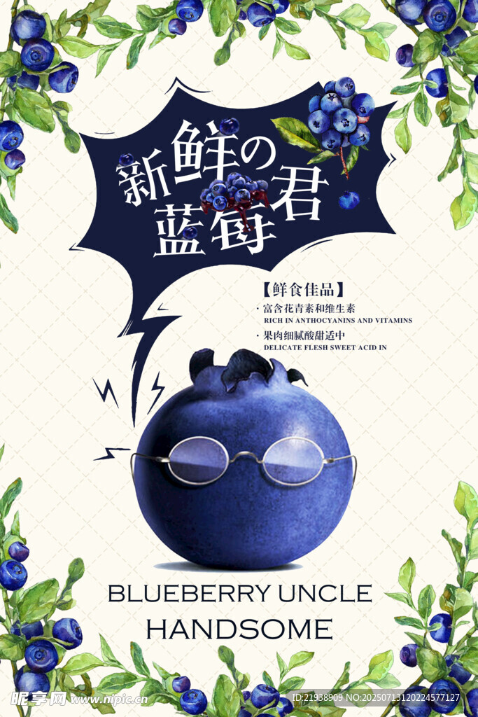 蓝莓