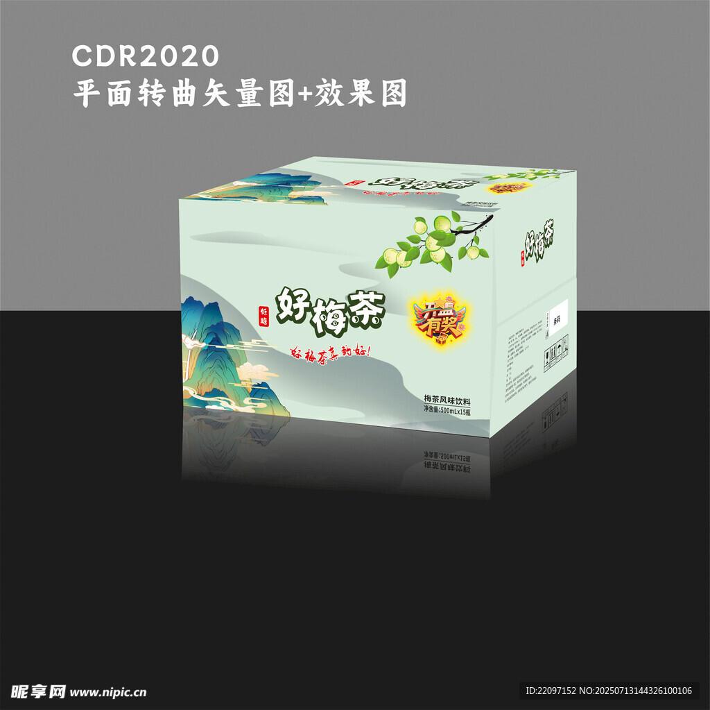 梅茶箱子   水箱