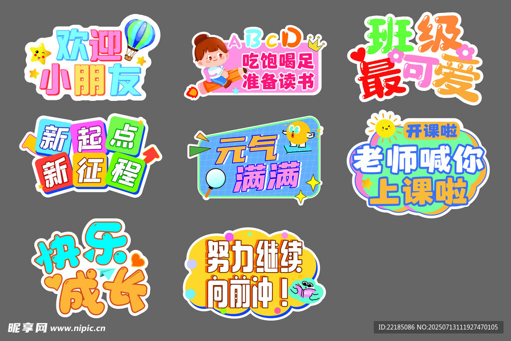 趣味手举牌  活动氛围感拉满