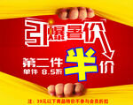 暑假清仓