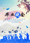 毕业晚会青春飞扬瞬间