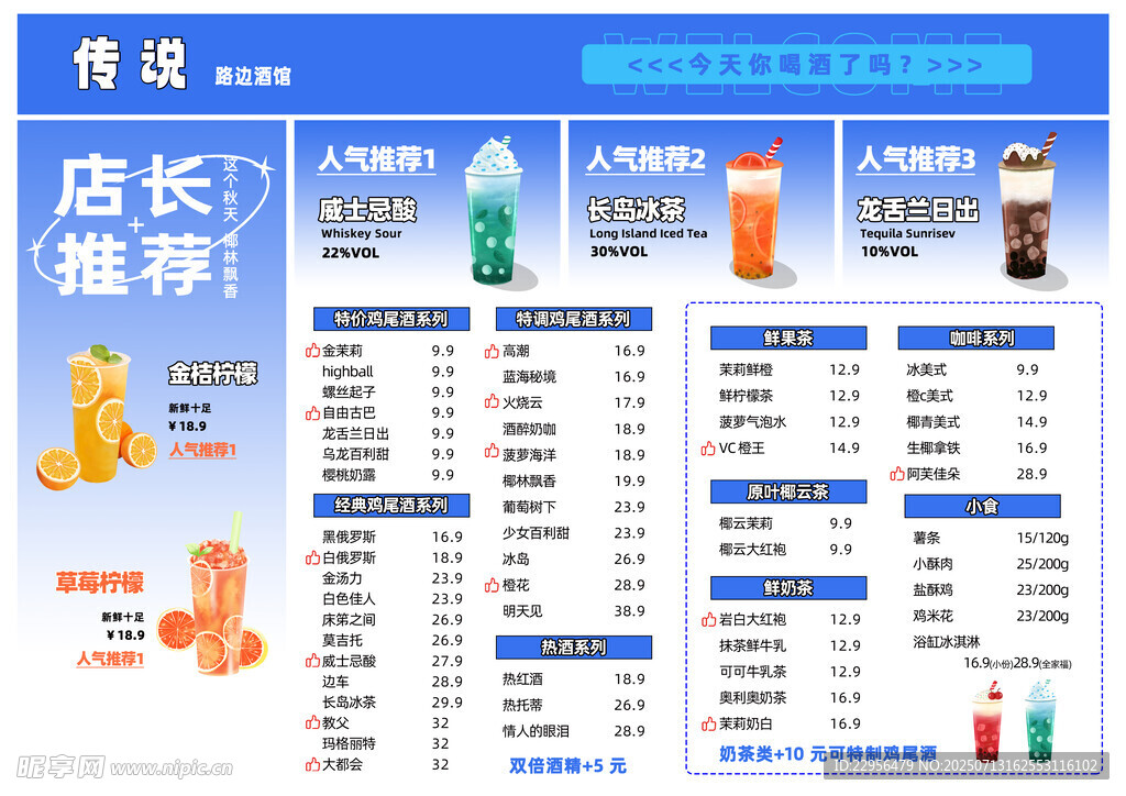 店铺成长推荐商品展示
