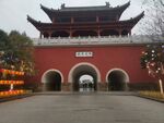 当阳玉泉寺山门