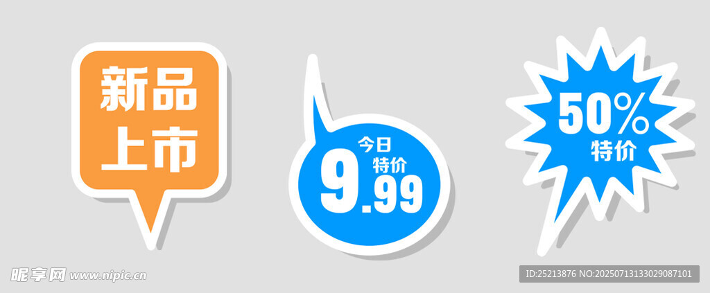新品上市促销标签