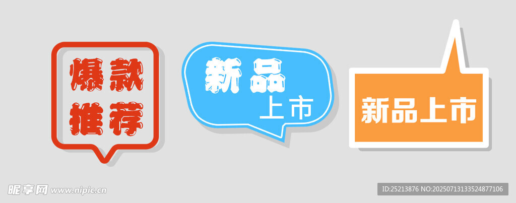 价签