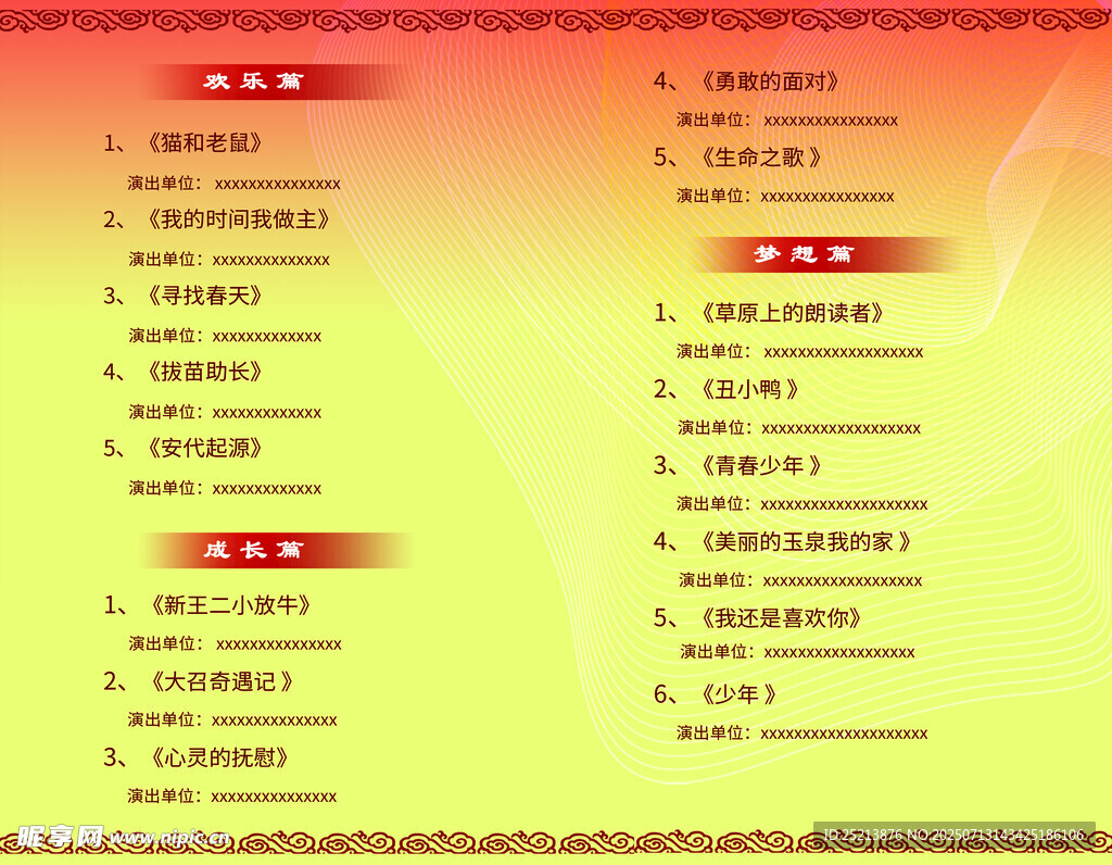 营养成分表